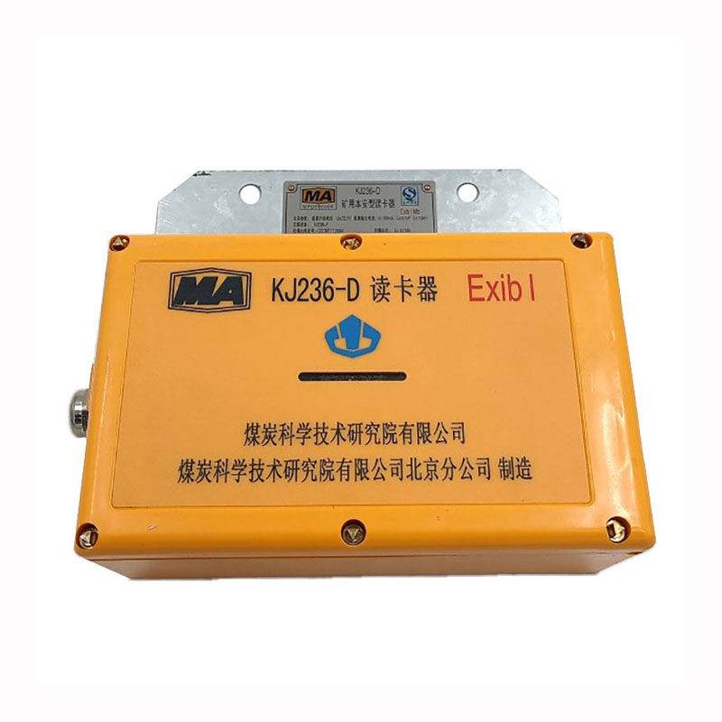 北京煤科院KJ236-D读卡器矿用本安型人员定位分站系统识别卡智能
