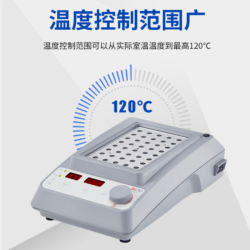 新品北京大龙 HB120-S金属浴加热器实验室恒温金属浴高温金属浴