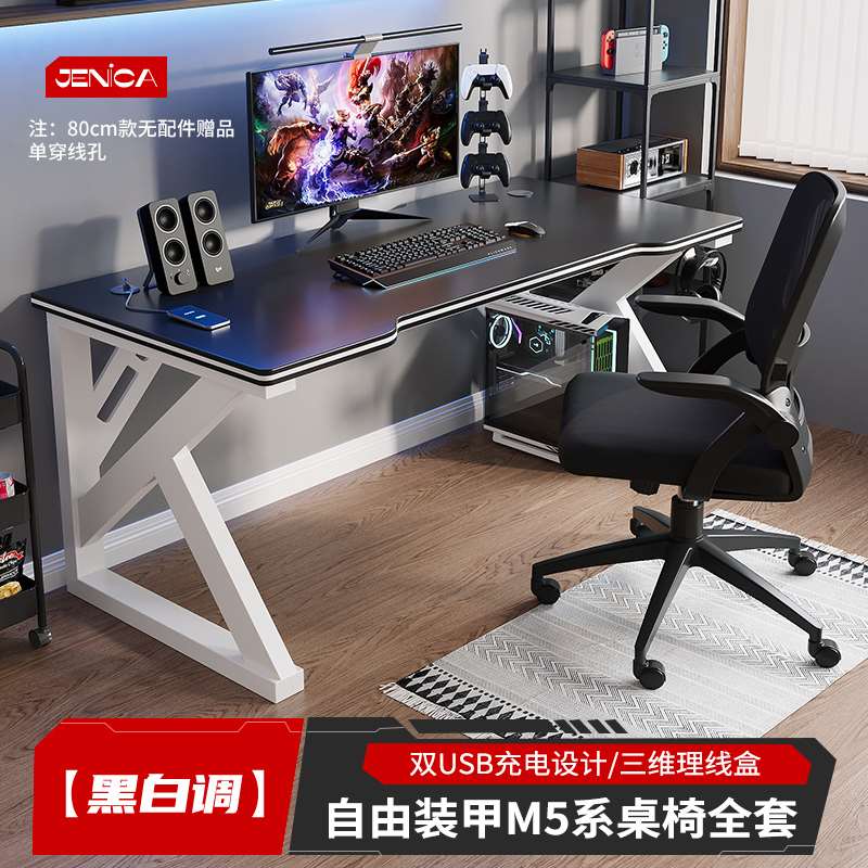 高档电脑桌台式简易电竞桌椅家用书桌学生写字桌卧室桌子工作台办