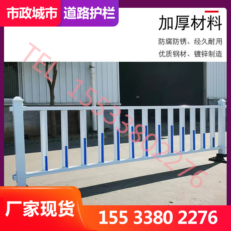 黑龙江市政护栏隔离栏锌钢防撞栏围栏马路公路交通防撞栏杆分流栏
