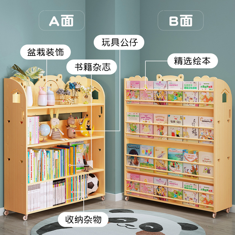 实木儿童书架绘本玩具一体收纳置物架落地移动幼儿园宝宝双面书柜