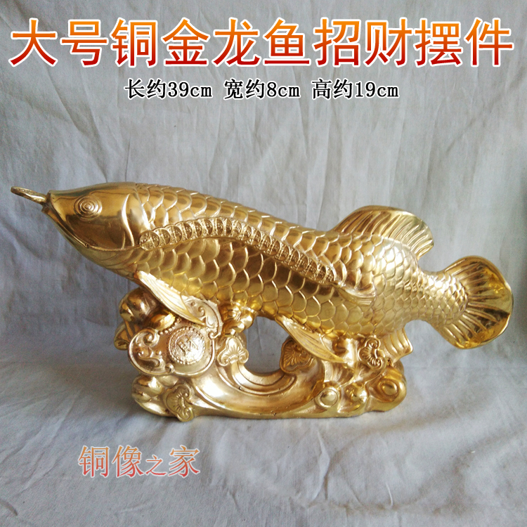 纯铜鱼如意金龙鱼摆件 招财鱼年年有余 家居 铜鱼工艺品 家居饰品