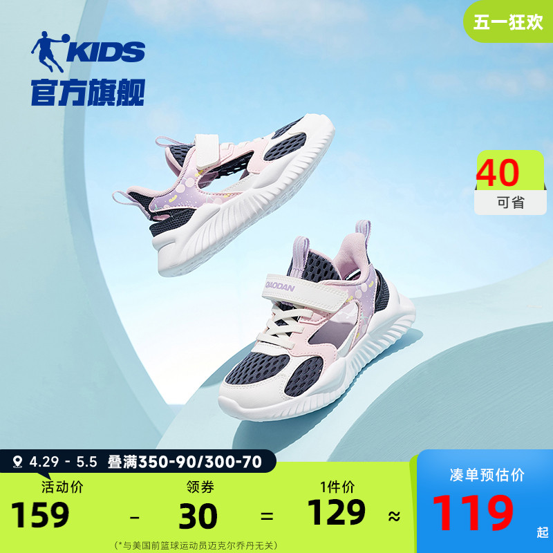 中国乔丹童鞋女童鞋子小童2024夏季透气镂空网鞋框子鞋儿童运动鞋