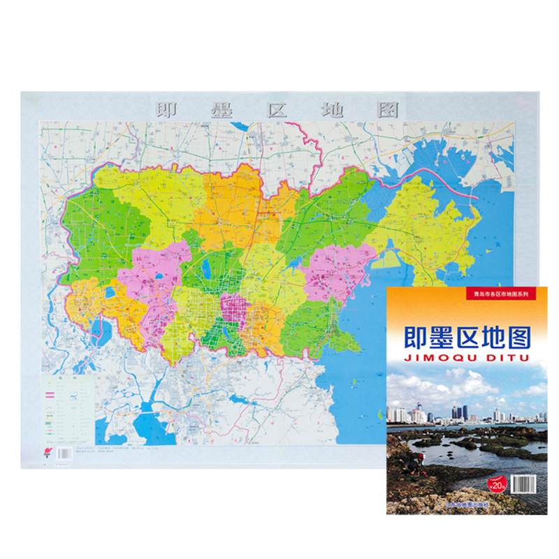 新版 即墨区地图 青岛市各区市地图系列 108cm*76cm 办公室商务会议家用 旅游 生活 高清印刷