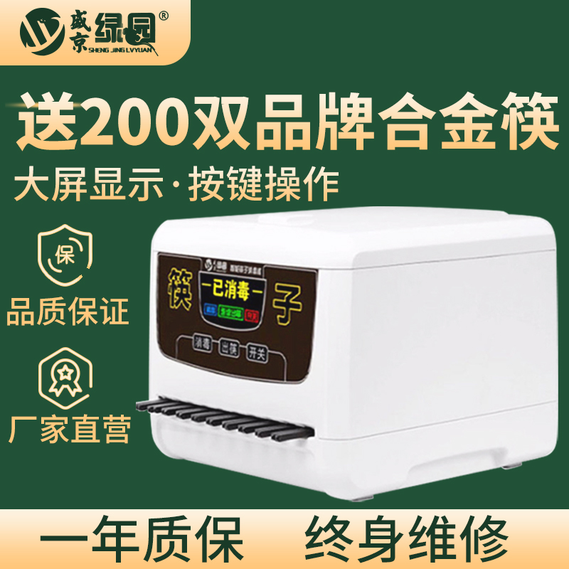 商用全自动筷子消毒机微电脑智能筷子机器柜消毒盒餐厅筷子柜机