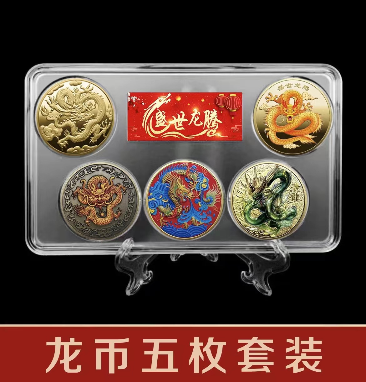 中国四大六大神兽纪念章金币青龙白虎玄武朱雀貔貅麒麟彩绘纪念章
