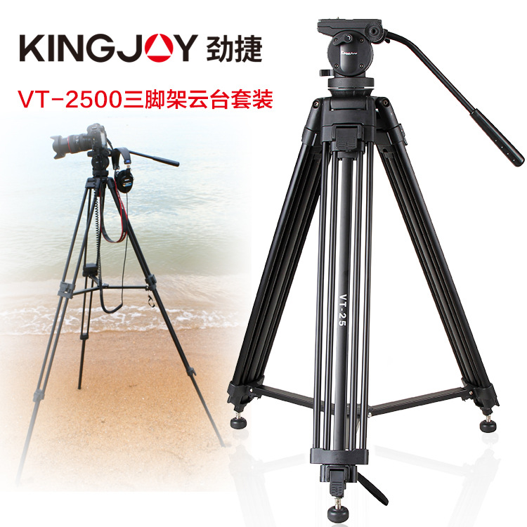 劲捷VT-2500专业三脚架三维液压云台套装单反摄像机便携大承重