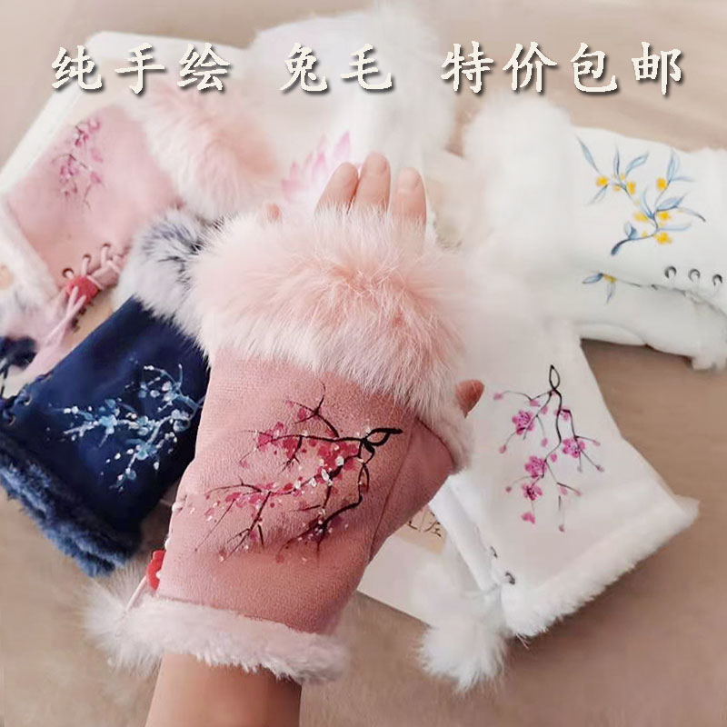 芊芊玉指手绘手套兔毛暖心半指超美中国风保暖手套冬天女圣诞新年