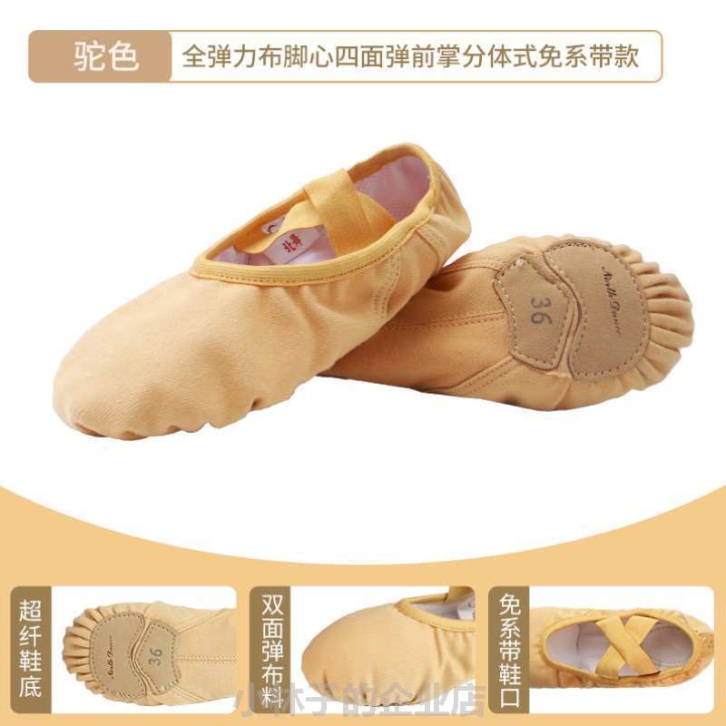 弹力布专用女软底鞋%舞蹈古典北舞芭蕾女童舞蹈驼色成练功中国舞