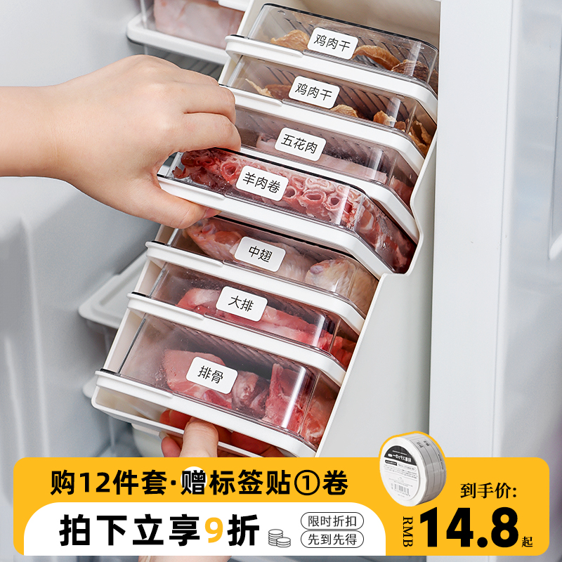 冰箱冷冻室收纳保鲜盒食品级专用厨房备菜分装冻肉密封储藏整理盒