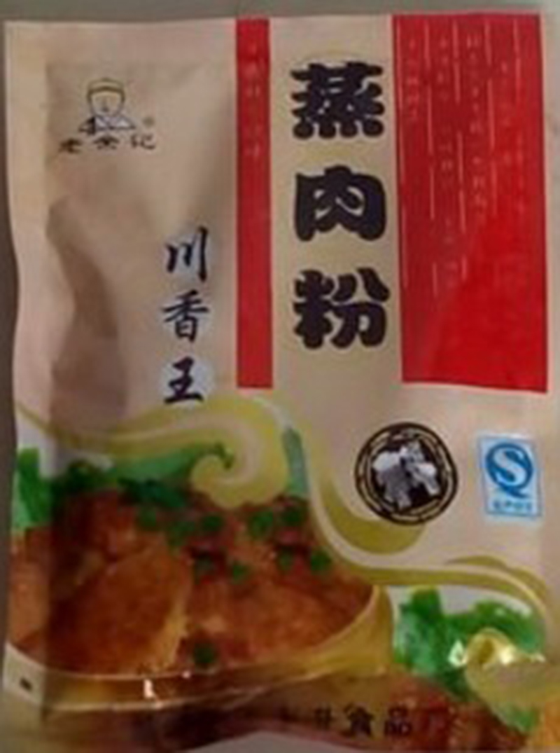 老余记川香料蒸肉粉110克X4袋 调味料包邮米粉蒸肉江西景德镇特产