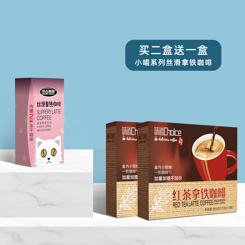 红茶拿铁咖啡精品速溶咖啡粉味道系列300g云南小粒赛品官方旗舰店