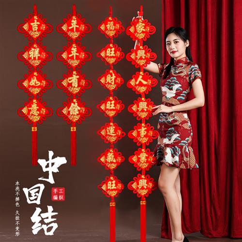 极速2023新年春节过年兔年中国结对联挂件挂饰室内背景布置装饰用