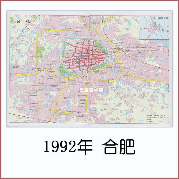 1992年合肥地图 高清电子版 JPG格式 非实物 无快递发货