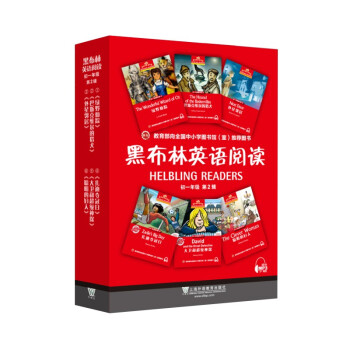 黑布林英语阅读 初一年级 第2辑 共6本  上海外语教育出版社 初中生英语