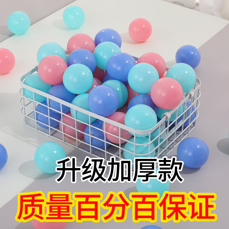 8CM特厚10克海洋球池批量直销加大波波宝宝游乐场彩色球塑料玩