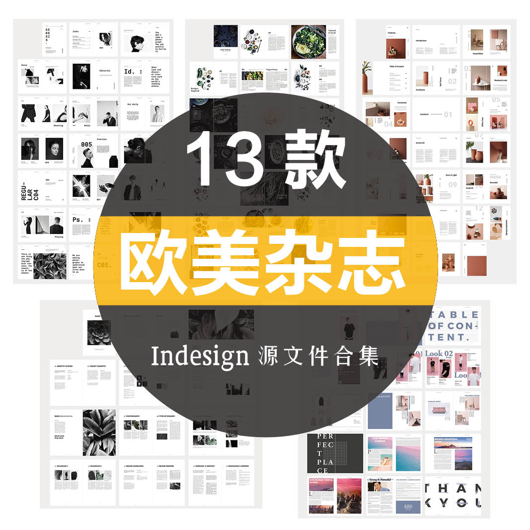 时尚创意书籍宣传册排版设计欧美风杂志画册Id模板Indesign源文件