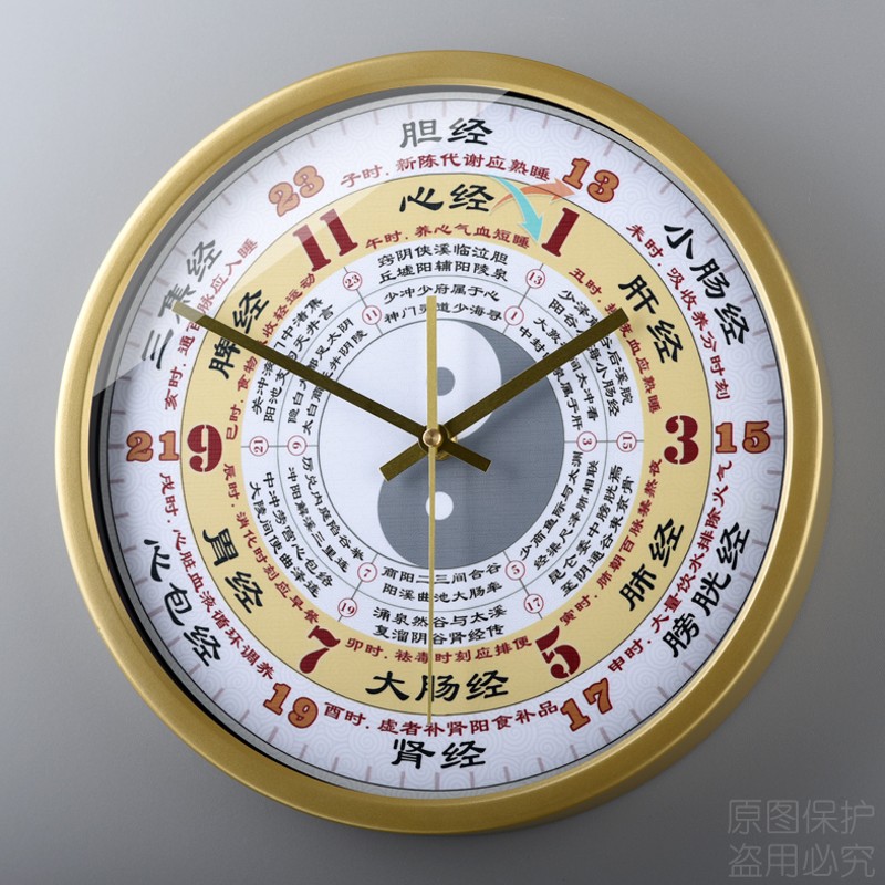 中式子午流e注五输穴创意挂钟传统中医养生经络钟表十二时辰钟
