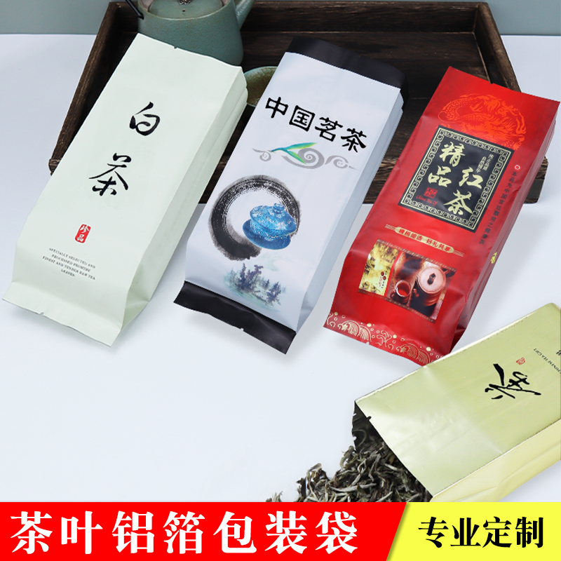 通用中国茗茶红茶白茶茶叶包装袋毛尖茶叶内包装袋铝箔袋一两二两