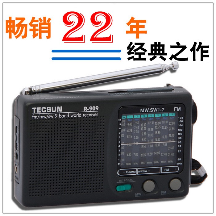 德生R-909老人收音机小型全波段新款便携式fm广播半导体复古老式