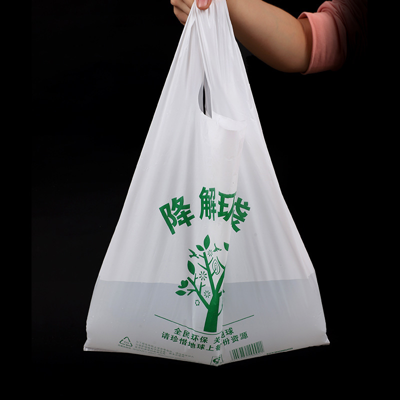 环保塑料袋可降解超市背心式购物袋食品袋光一次性方便手提袋定制