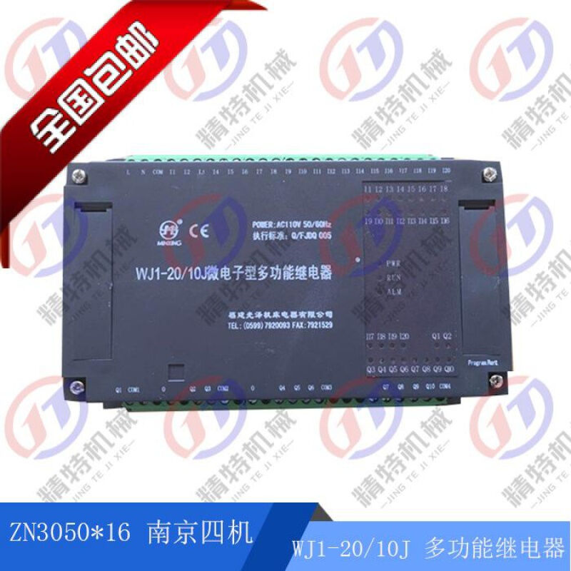 推荐ZN3050南京WJ1-20/10J微电子型多功能继电器/电压110V多功能