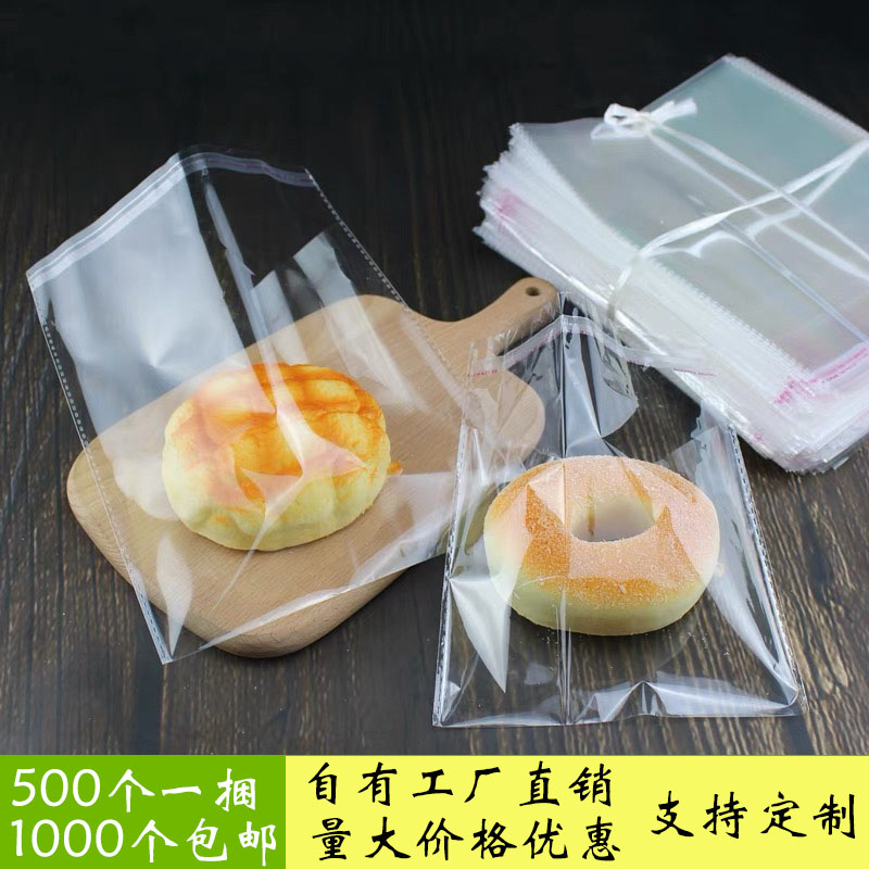 18*22烘焙包装透明面包袋自封袋现烤面包包装袋点心袋自粘袋500个