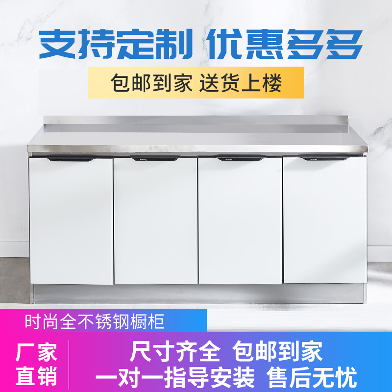简易橱柜不锈钢304家用储物柜组装灶台柜厨柜厨房一体柜子经济型