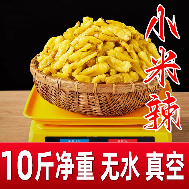 四川泡椒小米椒5公斤散称不加水餐饮商用袋装泡野山椒腌制小米辣