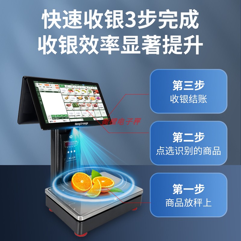 水果店称重收银一体机AI智能识别电子秤麻辣烫商用管理系统收款机