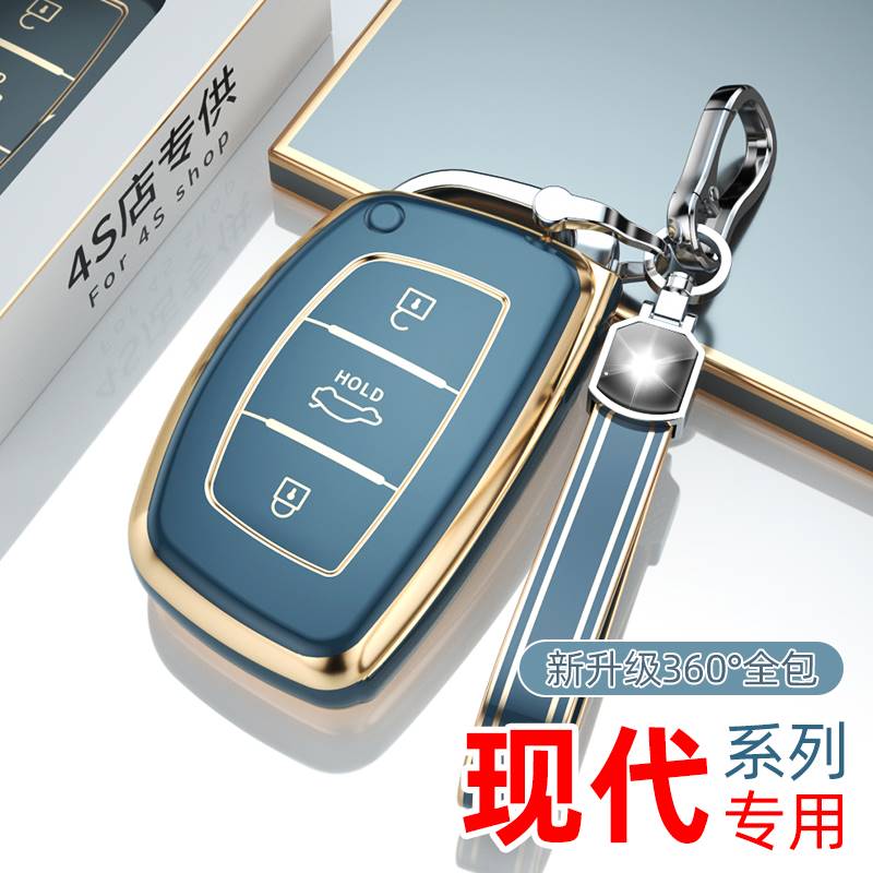 适用于北京现代车钥匙套瑞纳ix25名图朗动领动途胜索纳塔壳扣全包
