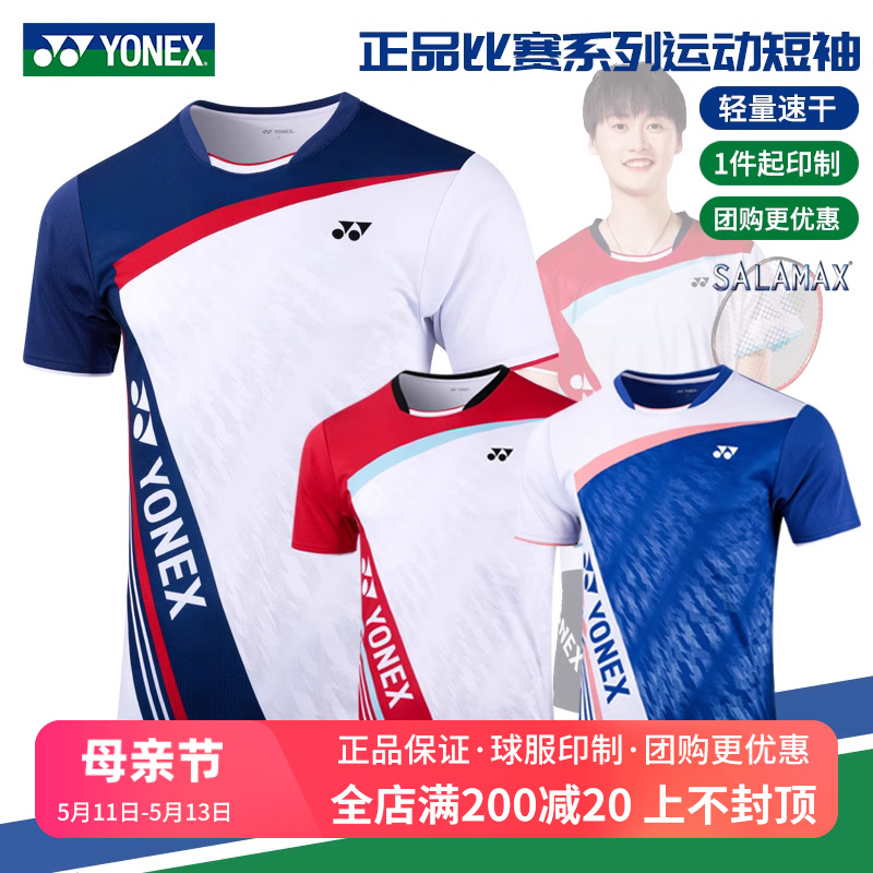 正品尤尼克斯羽毛球服男女款比赛服YY轻量速干短袖运动上衣110412