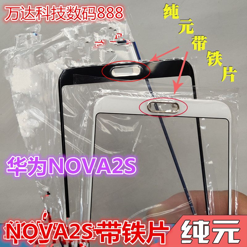 适用华为nova2S nova4E nova3i novaPIUS青春 原装外屏幕玻璃盖板