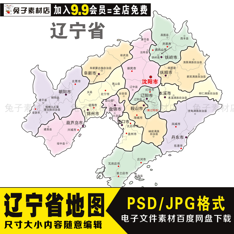 A42中国辽宁省PSD电子文件地图素材省份地图素材辽宁电子地图素材