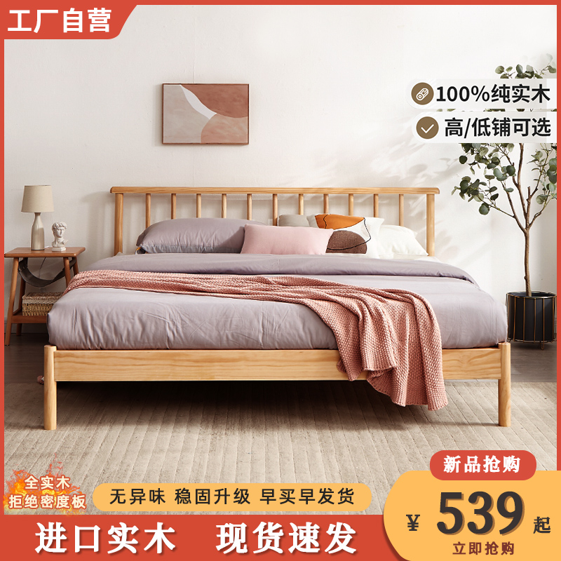 全实木床简约现代北欧加厚双人床主卧家用1.5米单人床民宿经济型
