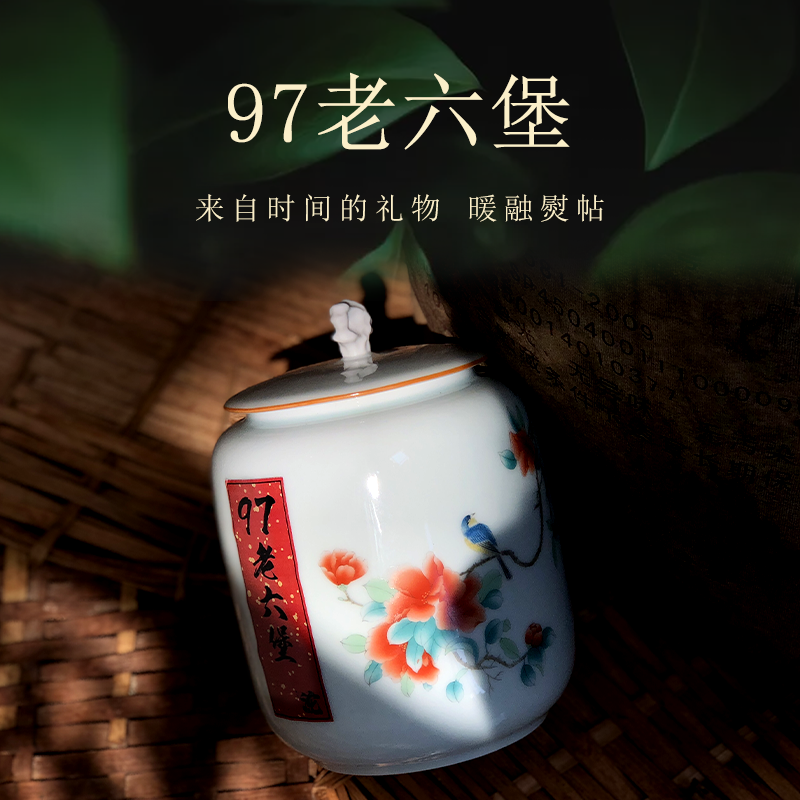 1997年老六堡罐装正品茶叶 300g 广西梧州苍梧六堡特产珍藏茶叶