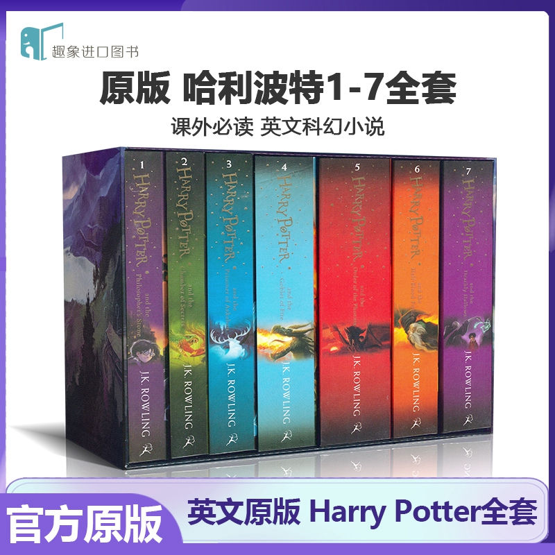 哈利波特英语原版 Harry Potter 1-7盒装平装书全套英文原版 harrypotter英文版哈利波特英国版进口儿童英文科幻小说JK Rowling