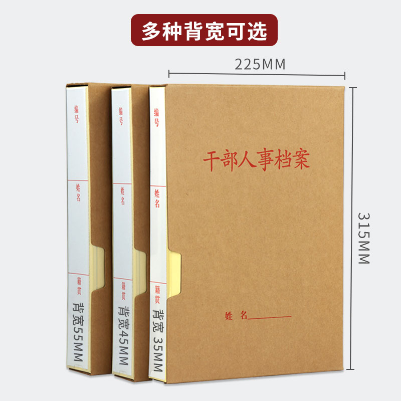 新品10个硬纸板干部人事广东版3.5cm4.5cm5.5cm塑料板簧夹纸质档