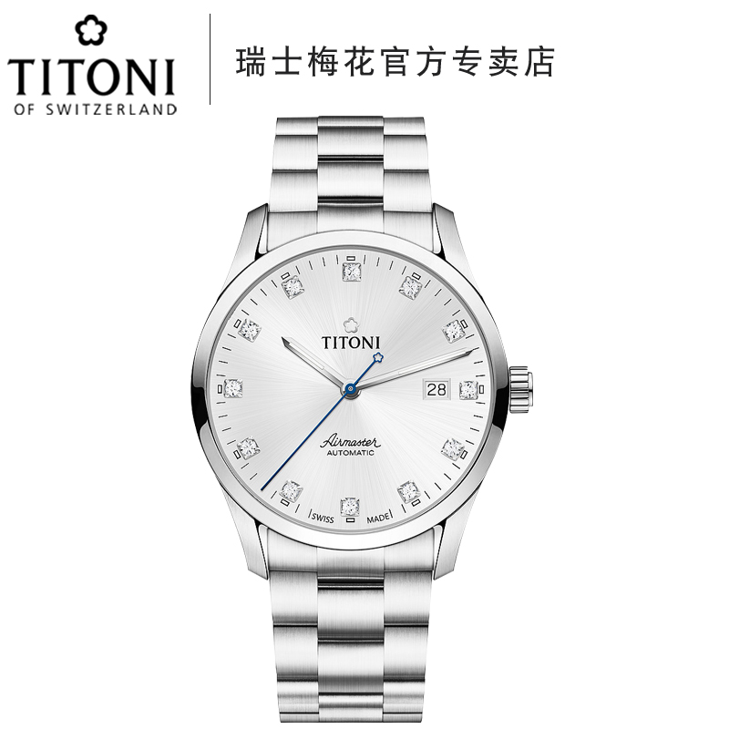 Titoni瑞士手表梅花手表男空中霸王自动士机械表系列男士手表