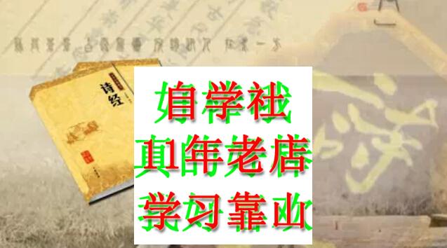 国古代文学史复旦陈引驰50视频