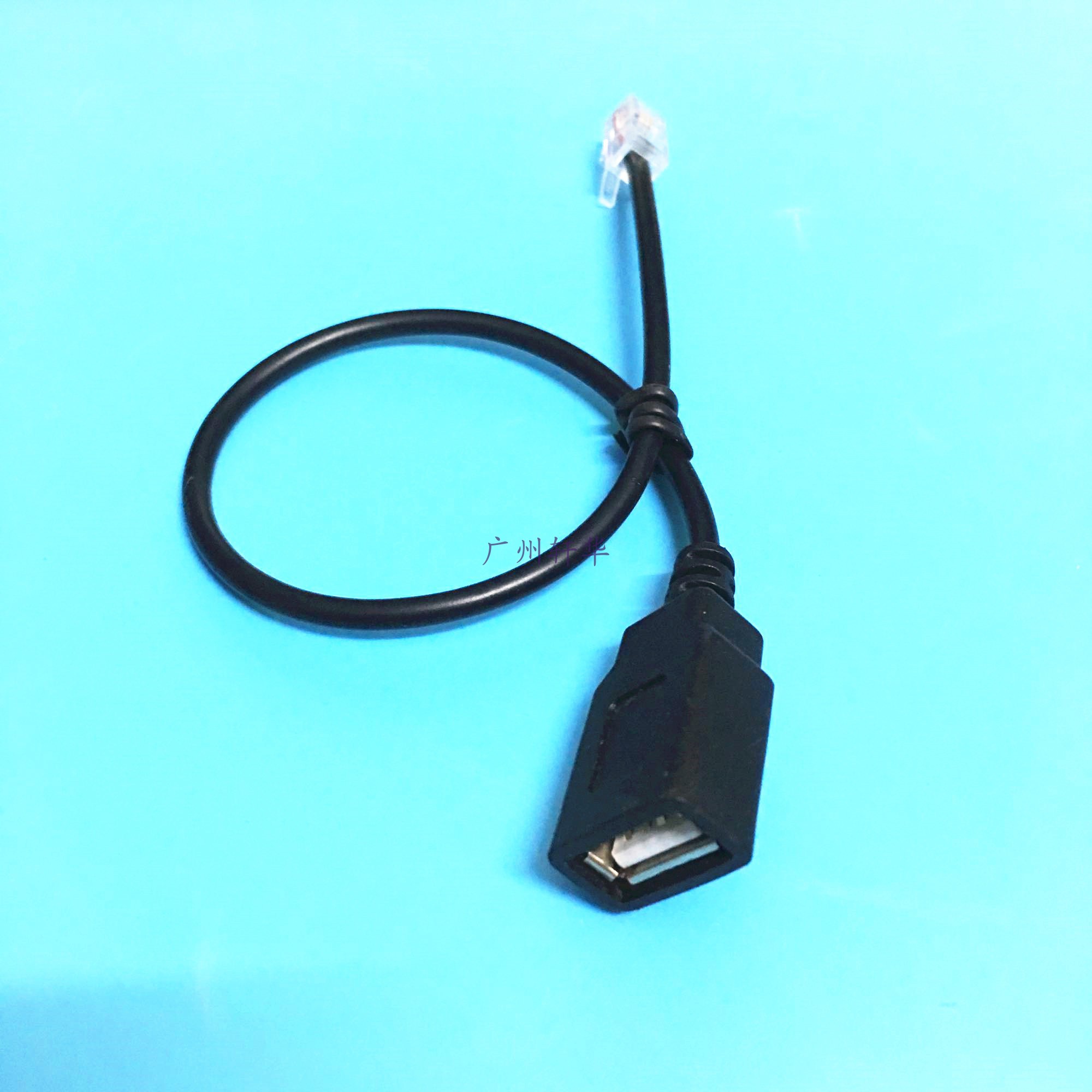 USB母转RJ9连接线 数据线4P4C水晶头转换头