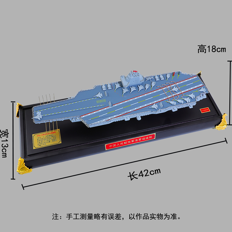 新款1:550中国辽宁号航母模型合金仿真静态精品航空母舰模型成品