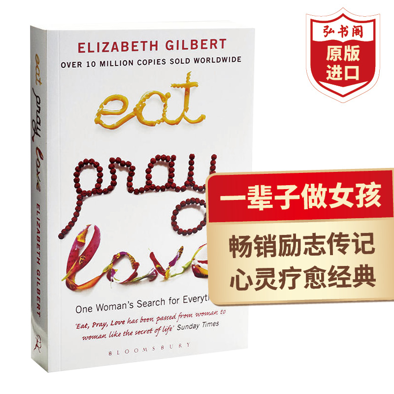 一辈子做女孩 美食祈祷和恋爱 英文原版 Eat Pray Love 伊莉莎白Elizabeth Gilbert 同名电影原著小说 搭去当你想当的任何人吧