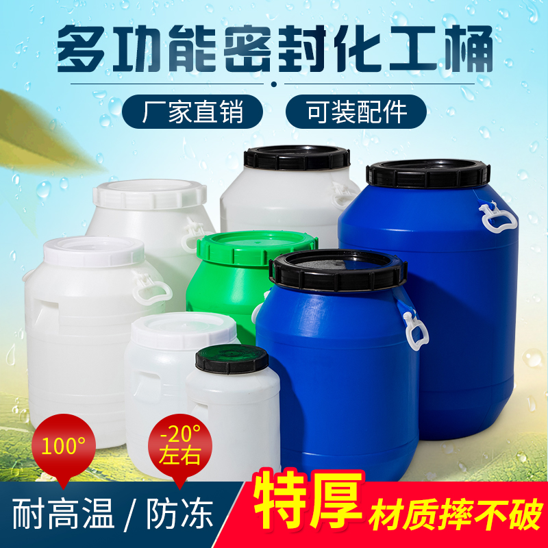 塑料加厚牛筋堆码桶食品级化工桶25/30/50/60升耐酸碱酵素储水桶