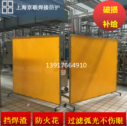 上海京联焊接防护屏风帘电焊遮光板防弧光挡板电焊分区隔断挡光板