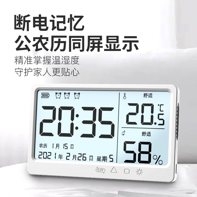 万年历充电款桌面时钟科技感智能万年历电子钟带温度湿度简约家用