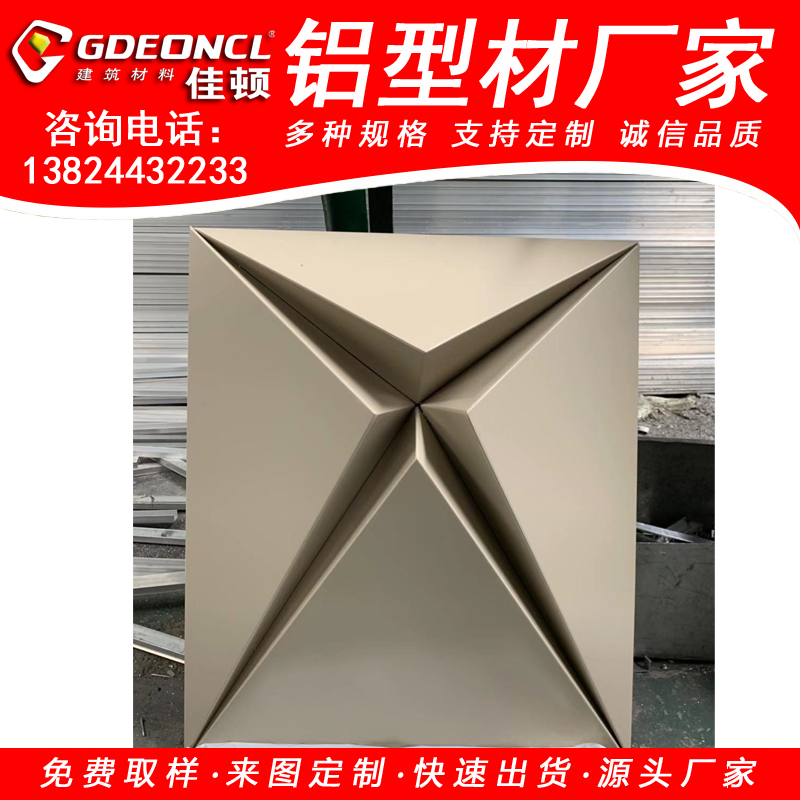 立体几何铝单板定制艺术造型铝合金板加工三角形镂空组合铝幕墙板