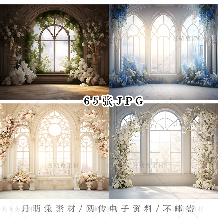 唯美花卉欧式窗户场景婚礼背景墙摄影ps后期背景图片jpg设计素材