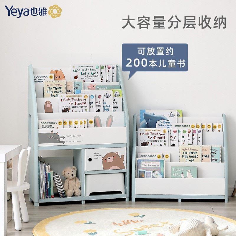Yeya收纳绘本置物架宝宝玩具图书收纳架儿童宝宝杂志书架