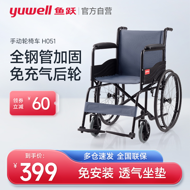 鱼跃轮椅老人折叠轻便小便携代步带坐便器手推动残疾人轮椅代步车